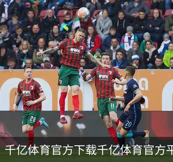 千亿体育官方下载千亿体育官方平台简介